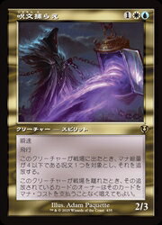 Rakuten - 【MTG】(JPN)(旧枠) 呪文捕らえ(INR) 多◇レア