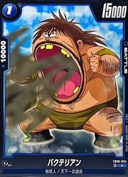 【ドラゴンボールスーパーカードゲーム フュージョンワールド】青　バクテリアン(C)(FB06-034)◇のサムネイル