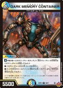 【デュエルマスターズ】多(DM25RP2) DARK MEMORY CONTAINER(U)(48/77)◇アンコモン