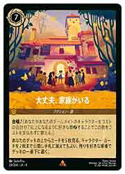 【ディズニー・ロルカナ・トレーディングカードゲーム】(URE) (FOIL)大丈夫、家族がいる(R)(28/204)◇