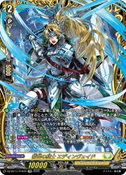 【ヴァンガード】DZBT11 誓盟の騎士 エディンヴェイド(FFR)(DZBT11/FFR10)◇