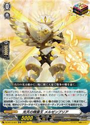 乐天商城 - 【ヴァンガード】DZBT13 光天の精霊王 メルゼンブリア(ORR)(DZBT13/027)◇