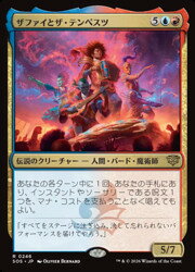 【MTG】(ENG) ザファイとザ・テンペスツ(SOS) 多◇レア