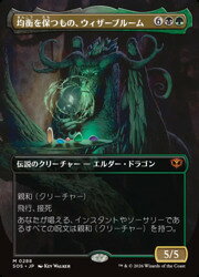 Rakuten - 【MTG】(ENG)(FOIL)(ボーダーレス) 均衡を保つもの、ウィザーブルーム(SOS) 多◇神話レア