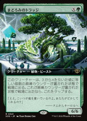 【MTG】(JPN)(FOIL)(拡張アート) まどろみのトラッジ(SOS) 緑◇レア