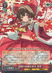 Rakuten - 【ヴァイスシュヴァルツ】(THP) 楽園の素敵な巫女 霊夢(RR)(S130-063RR)◇RR