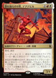 乐天商城 - 【MTG】(JPN)(FOIL) 恐れ知らずの男、デアデビル(MSH) 多◇レア