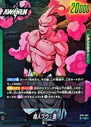 楽天市場】ドラゴンボールヒーローズ 魔人ブウ 純粋 sec（ホビー）の通販