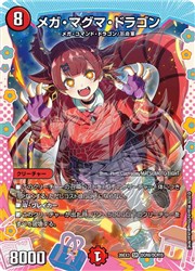 楽天市場】デュエマ マグマジゴクの通販