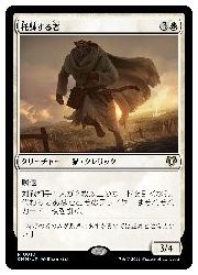 【MTG】(JPN) 托鉢する者(CMM) 白◇レア