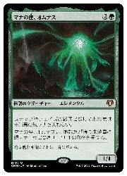 【MTG】(JPN)(FOIL) マナの座、オムナス(CMM) 緑◇神話レア