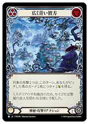 乐天商城 - 【FLESH AND BLOOD】(JPN)(Rainbow Foil) 広く青い彼方 [R](MST085)◇