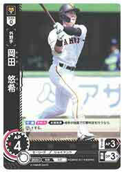 【プロ野球カードゲーム DREAM ORDER】(CBP02) 岡田 悠希(C)(CBP02-G11)◇