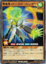 【遊戯王 ラッシュデュエル】茶 神楽鬼ファーゴッド・フィンガー(N)(RD/AP01-JP063)◇