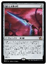 【MTG】(JPN) 過去と未来の剣(MOM) ア◇神話レア