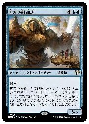 【MTG】(ENG) 奔流の機械巨人(CMM) 青◇レア