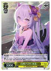 Rakuten - 【ヴァイスシュヴァルツ】(BAV) 白洲アズサ(水着)(SR)(W112-018S)◇SR