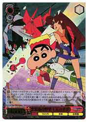 【ヴァイスシュヴァルツ】(CS) 雲黒斎の野望 しんのすけ(MVR)(S114-062MVR)◇