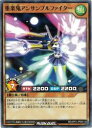 【遊戯王 ラッシュデュエル】茶 重楽鬼アンサンブルファイター(N)(RD/AP01-JP064)◇