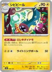 【ポケモンカードゲー