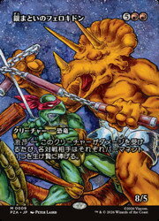 【MTG】(JPN)(FOIL)(ボーダーレス) 銀まといのフェロキドン(PZA) 赤◇神話レア