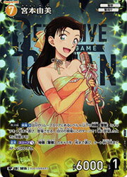 樂天商城 - 【中古】【名探偵コナンカードゲーム】(CT-P09) 宮本由美(RP)(1015)◇