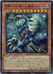楽天市場】幻魔皇ラビエルの通販
