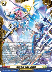 樂天商城 - 【ヴァンガード】DZBT15 陣頭を往く誓いの戦旗(FR)(DZBT15/FR30)◇