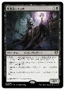 【MTG】(JPN)(FOIL) 執念深いリッチ(CMM) 黒◇レア