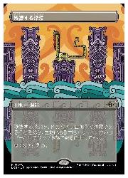 【MTG】(JPN)(ボーダーレス) 残響する深淵(LCI) 地◇レア