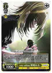 【ヴァイスシュヴァルツ】(ISC) voc-ation 斑鳩ルカ(WIR)(S110-021WIR)◇