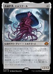 エムラクール3枚セット a375348.jpg