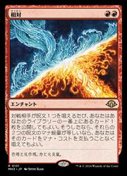 Rakuten - 【MTG】(JPN)(FOIL) 相対(MH3) 赤◇レア