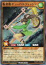 【遊戯王 ラッシュデュエル】茶 振楽姫チューバルディッシュ(N)(RD/AP01-JP065)◇