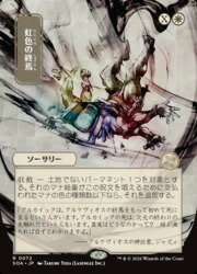楽天市場】mtg 日本 レア 白の通販