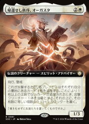 【MTG】(ENG)(拡張アート) 帰還せし秩序、オーガスタ(SOC) 白◇レア