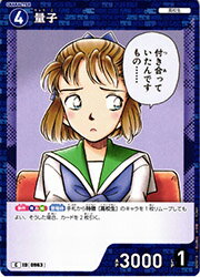 Rakuten - 【名探偵コナンカードゲーム】(CT-P09) 量子(C)(0963)◇