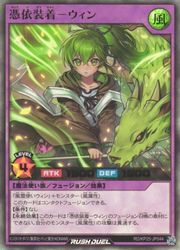 Rakuten - 【遊戯王 ラッシュデュエル】紫　憑依装着-ウィン(U)(RD/KP25-JP044)◇