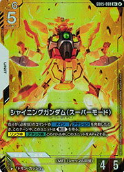 楽天市場】シャイニングガンダム スーパーモードの通販