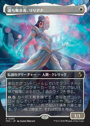 楽天市場】戦慄衆の将軍、リリアナの通販