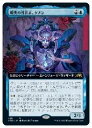 【MTG】(JPN)(拡張アート)(FOIL) 現実の設計者、タメシ(NEO) 青◇レア