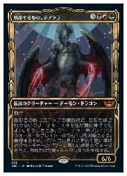 【MTG】(ENG)(ショーケース) 焼却するもの、ジアトラ(SNC) 多◇神話レア