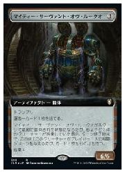 【MTG】(JPN)(拡張アート) マイティー・サーヴァント・オヴ・ルークオ(CLB) ア◇レア
