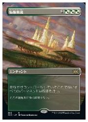 【MTG】(JPN)(ボーダーレス)(FOIL) 特権階級(2x2) 多◇レア