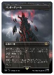 【MTG】(JPN)(FOIL)(ボーダーレス) バラド=ドゥール(0340)(LTR) 地◇レア