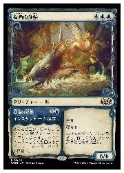 【MTG】(JPN)(FOIL)(ショーケース) 有角の湖鯨(WOE) 青◇レア