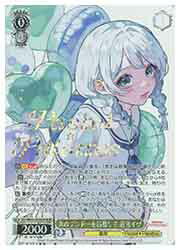 【ヴァイスシュヴァルツ】(BD) 真のブシドーを目指して 若宮イヴ(BDR)(WE42-005BDR)◇BDR