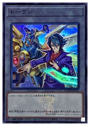 Rakuten - 【遊戯王】トークン(黒崎準)(SR)(QCDB-JPT23)◇スーパーレア