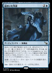 Rakuten - 【MTG】(JPN) 謎めいた外套(MKM) 青◇レア