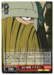 【ヴァイスシュヴァルツ】(SFN) 長い旅路 アイゼン(SR)(S108-058S)◇SR